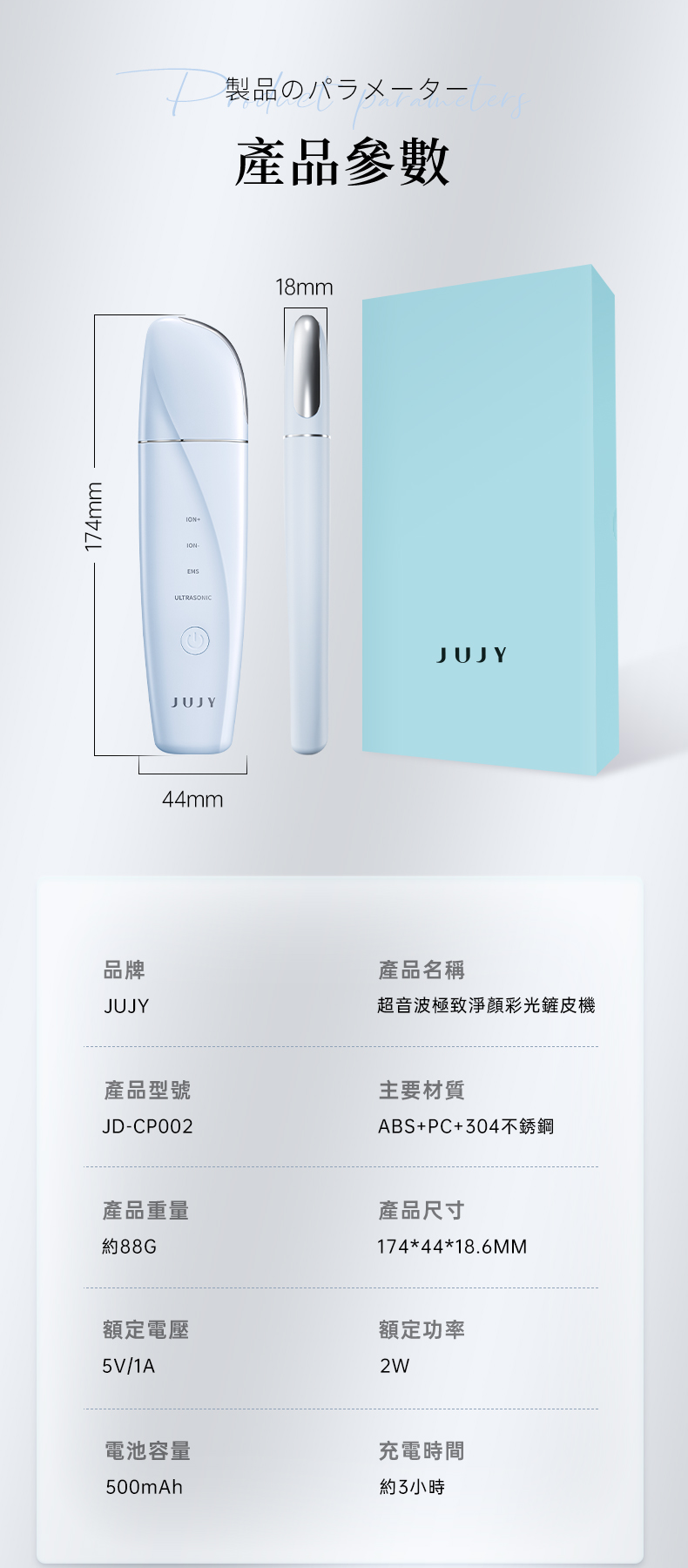 Jujy - 超音波極致淨顏彩光鏟皮機|去黑頭|收毛孔|去角質|補水保濕|提拉緊致|導出導入