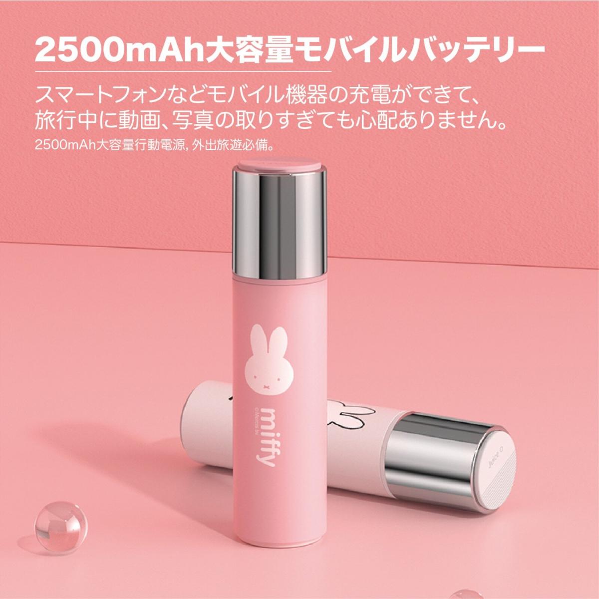 Miffy - Lipstick Shaped Hand Warmer MIF09