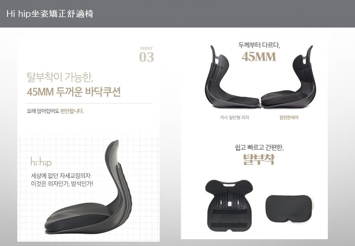 OTHER - hi hip 坐姿矯正椅背丨護脊坐墊