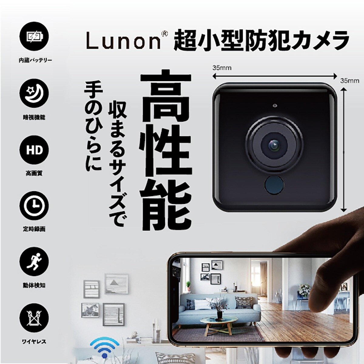 Lunon - Mobile Wireless Surveillance Mini Camera | Infrared Night Vision | Anti-theft Camera LUN11