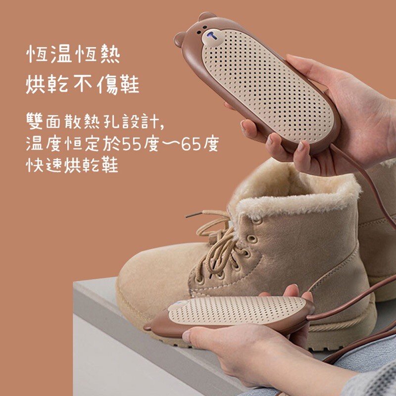 HAYAKU - Bear UVC Shoe Dryer | Portable Constant Temperature Shoe Dryer | Drying Clothes | Ultraviolet Sterilization and Disinfection | Timing Function | Removing Odor DK-01