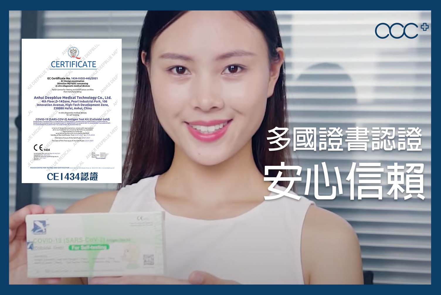 【acc+】Deepblue快速測試棒有多國證書認證！