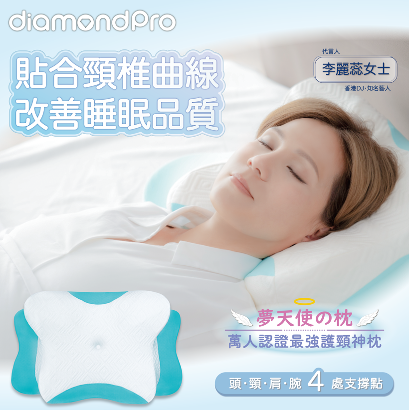 Diamondpro - 夢天使之枕