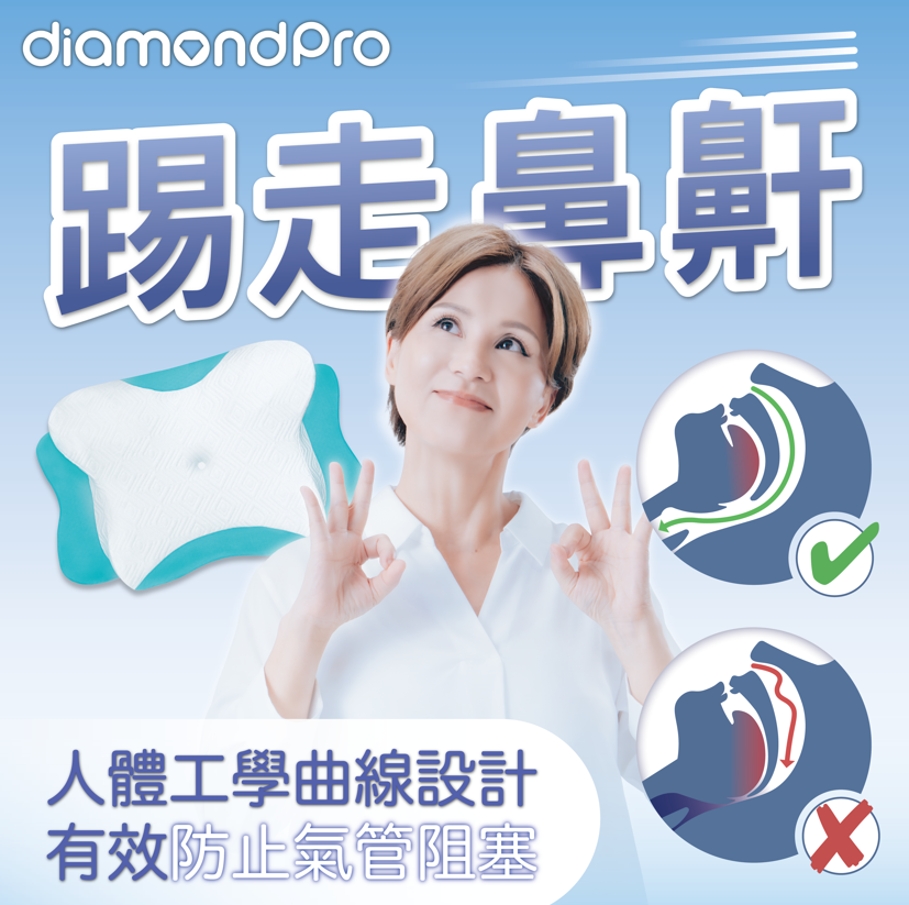 Diamondpro - 夢天使之枕