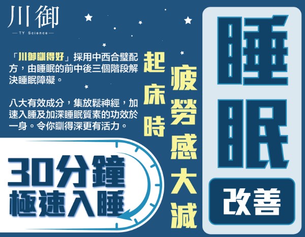 川御 瞓得深