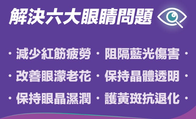 川御 眼清晰