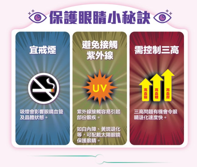 川御 眼清晰