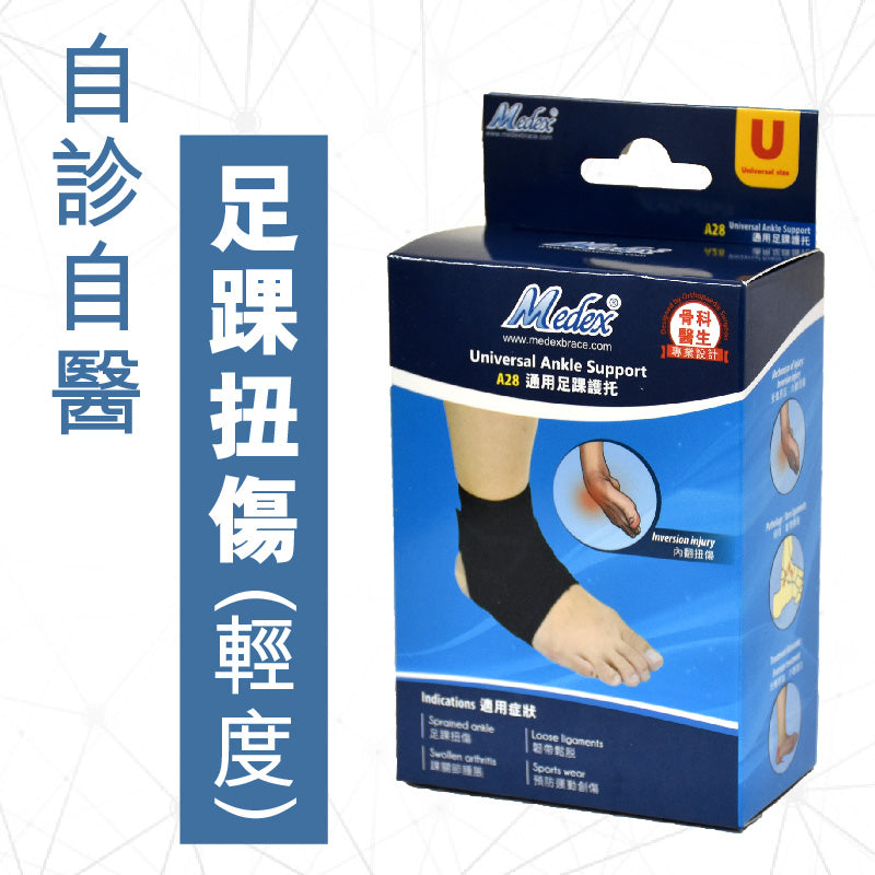Medex Universal Foot and Ankle Support (A28)