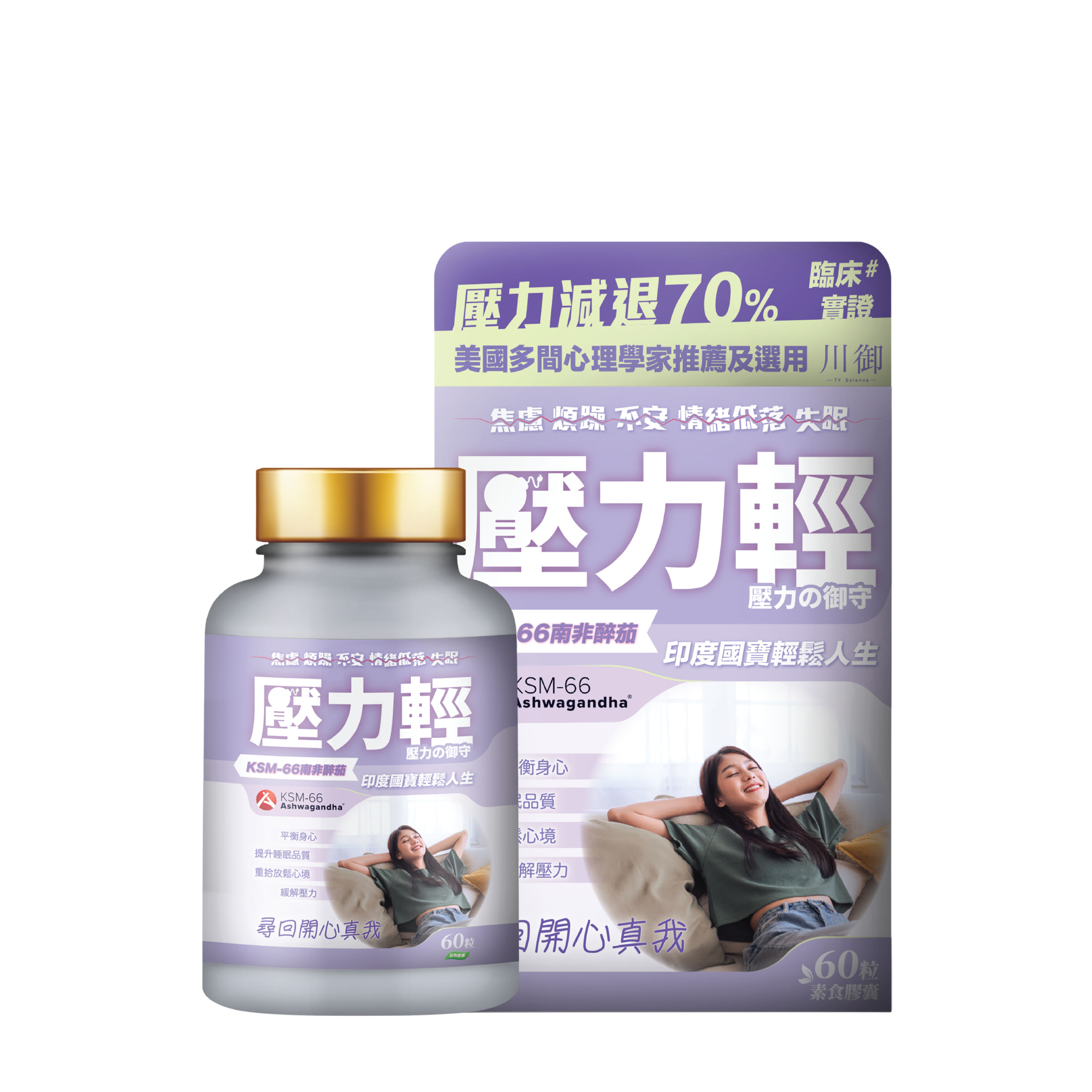 川御 壓力輕
