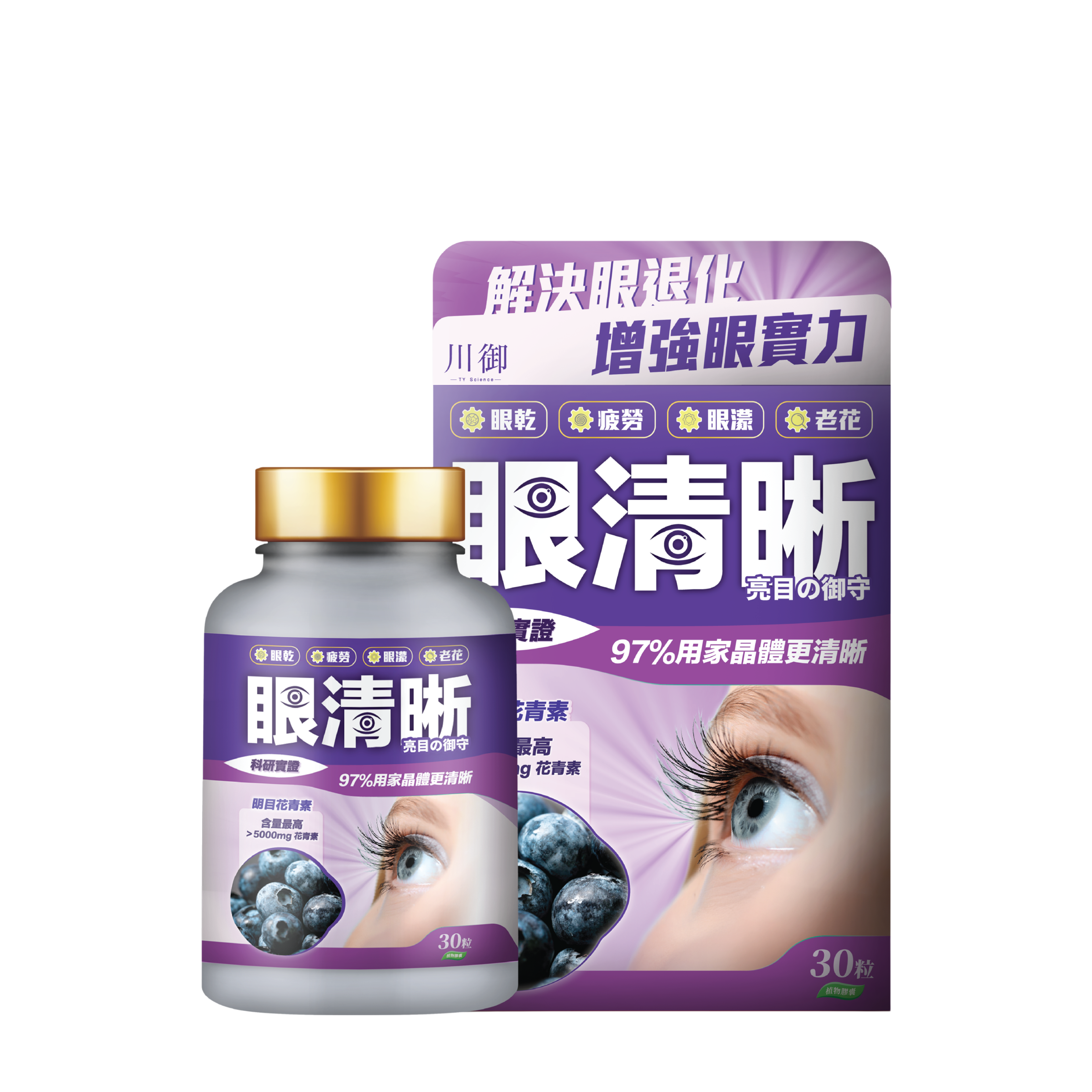川御 眼清晰