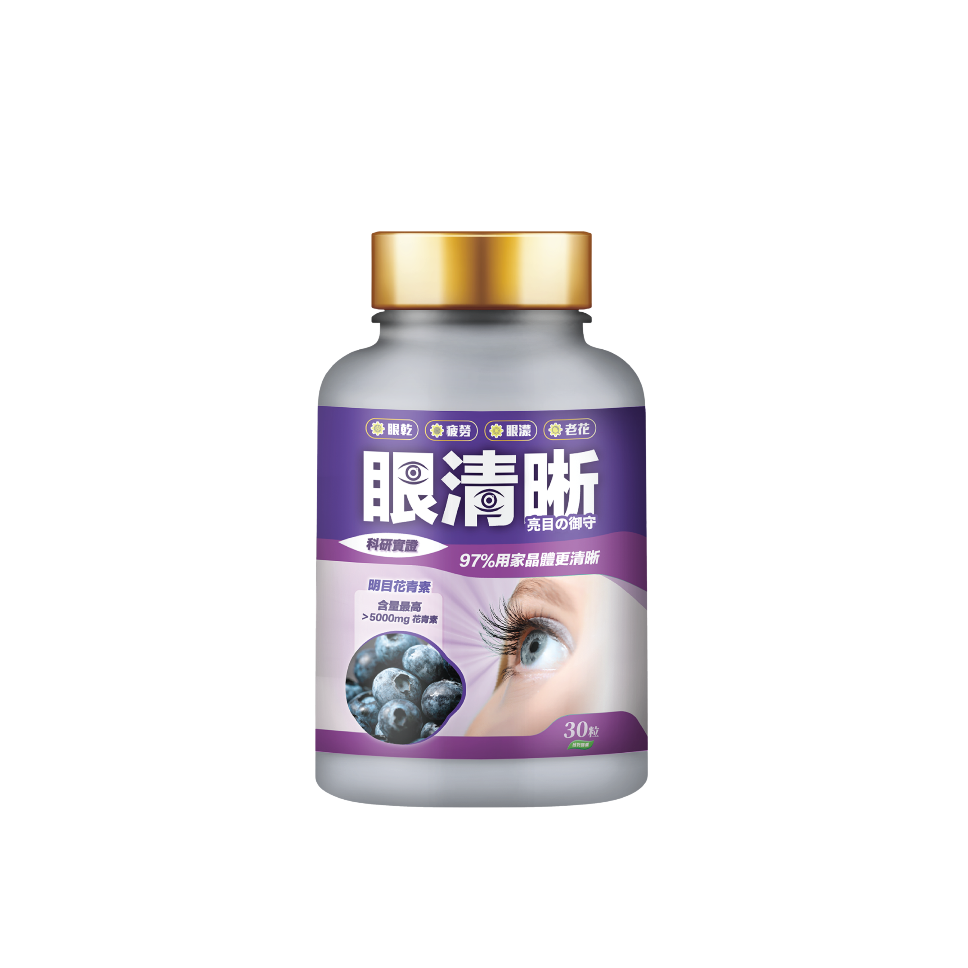 川御 眼清晰