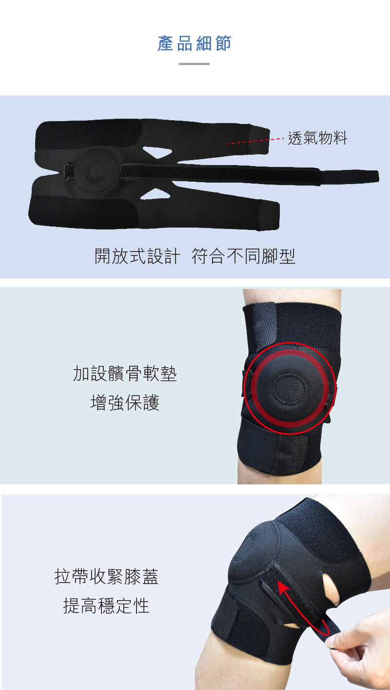 Medex 膝部護托（ K28  ）