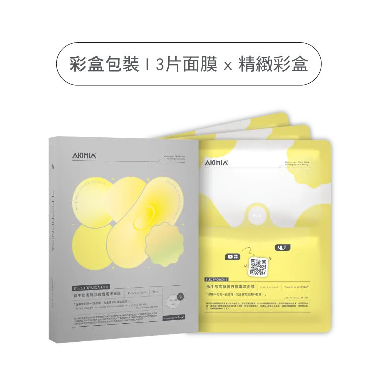 AKIMIA 微生態高酵｜抗痕｜微電流面膜｜吸收力極強｜逆齡超能保養｜3片裝
