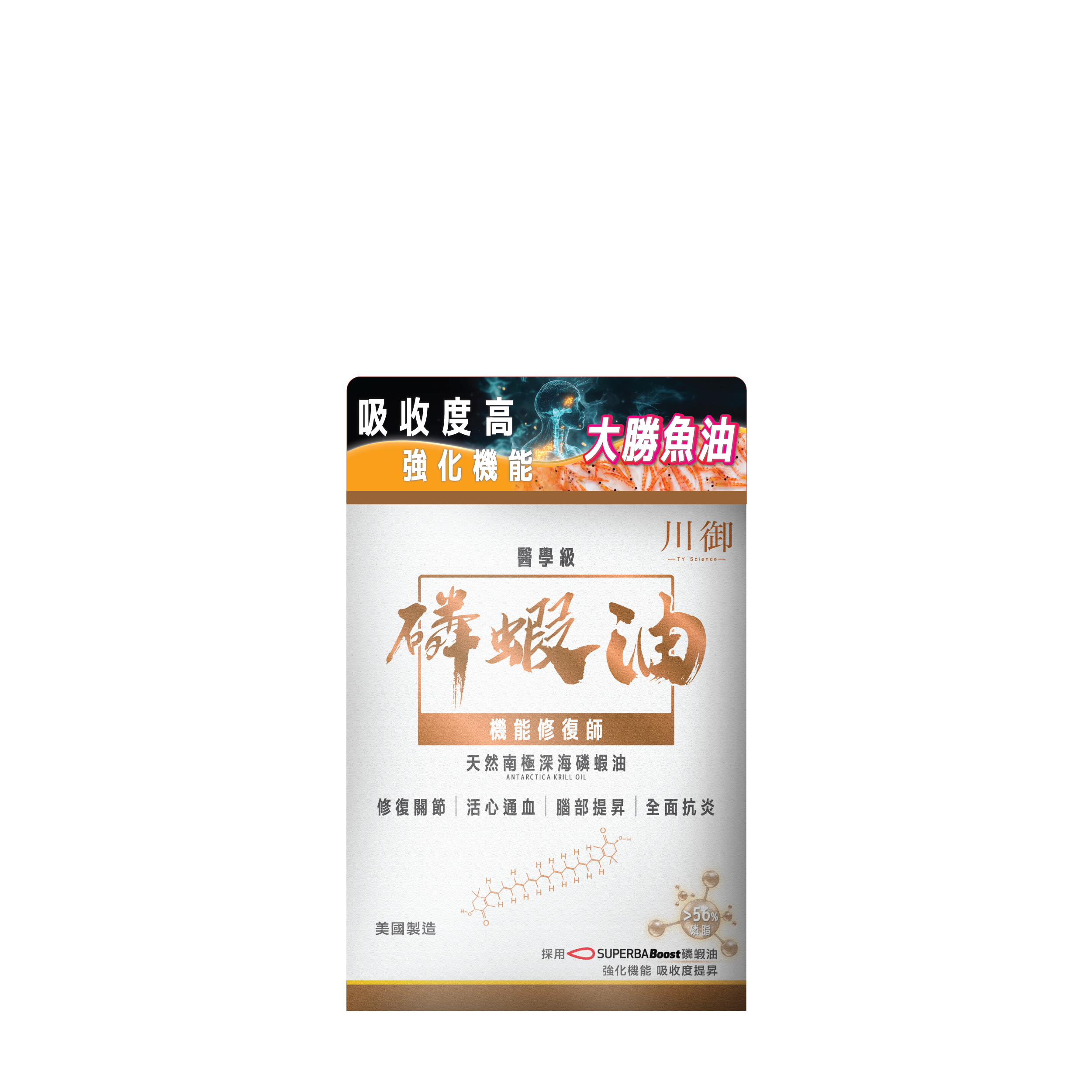 川御 南極磷蝦油 Omega-3 魚油