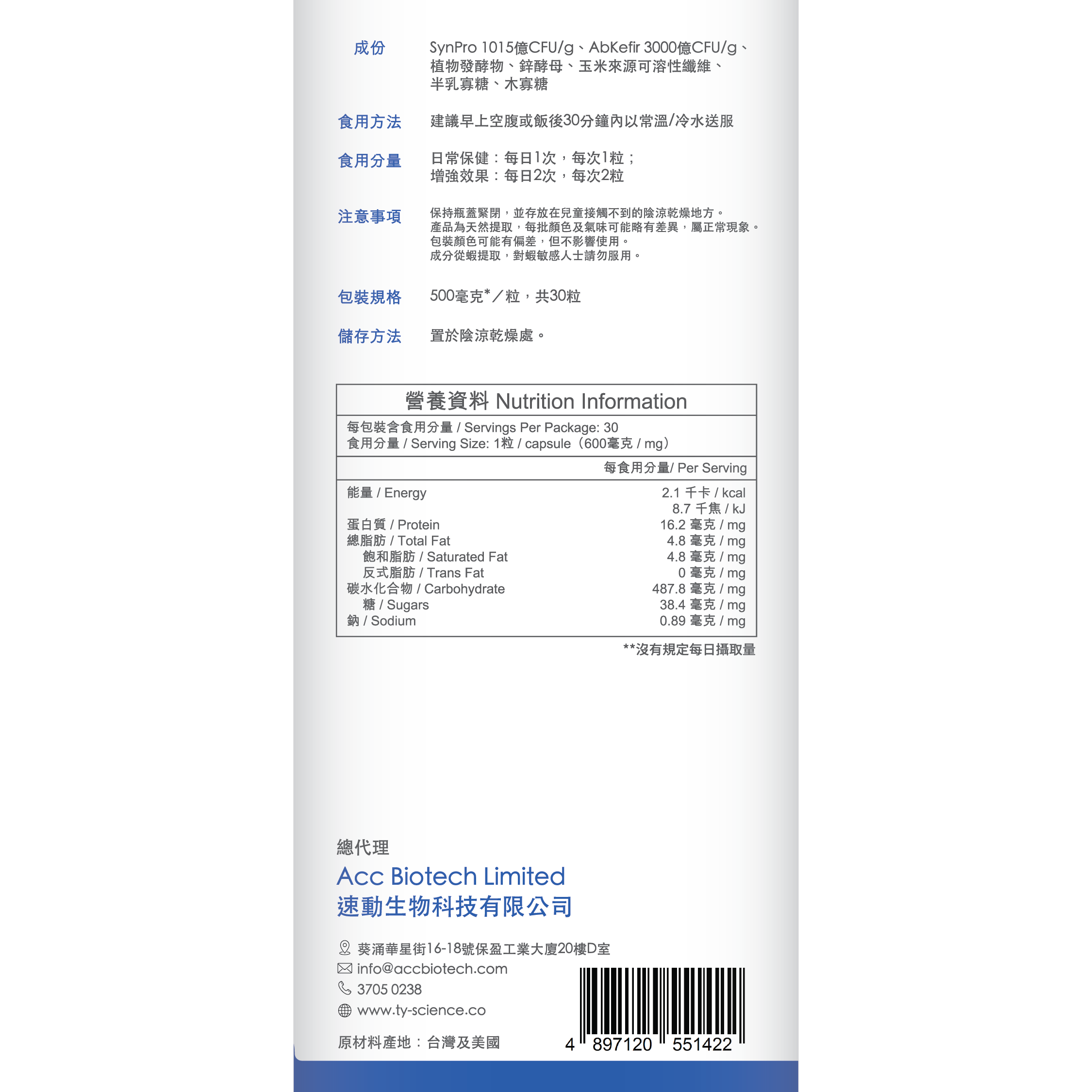 川御 Probiotics 益生菌 30 粒膠囊裝