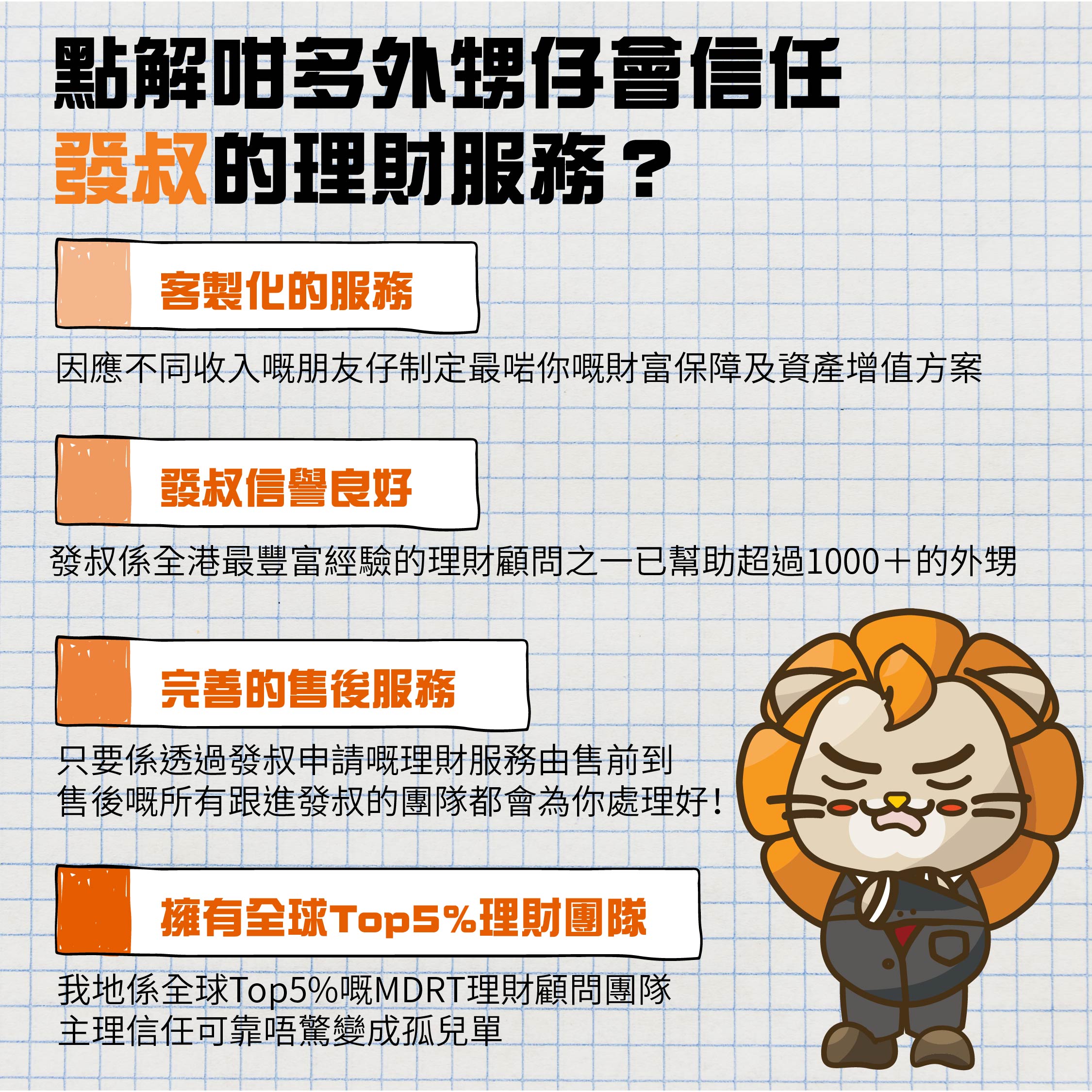 The highest rating in Hong Kong 1️⃣The government recognized Voluntary Health Insurance Scheme✅