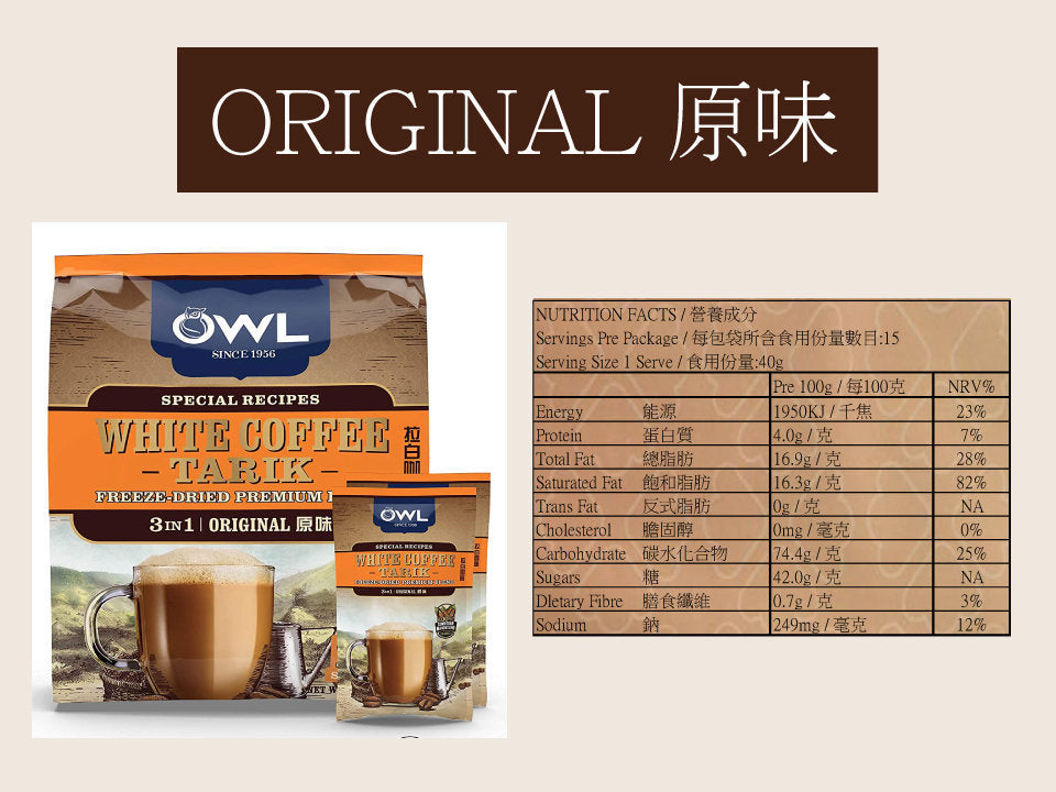 OWL - 三合一拉白咖啡