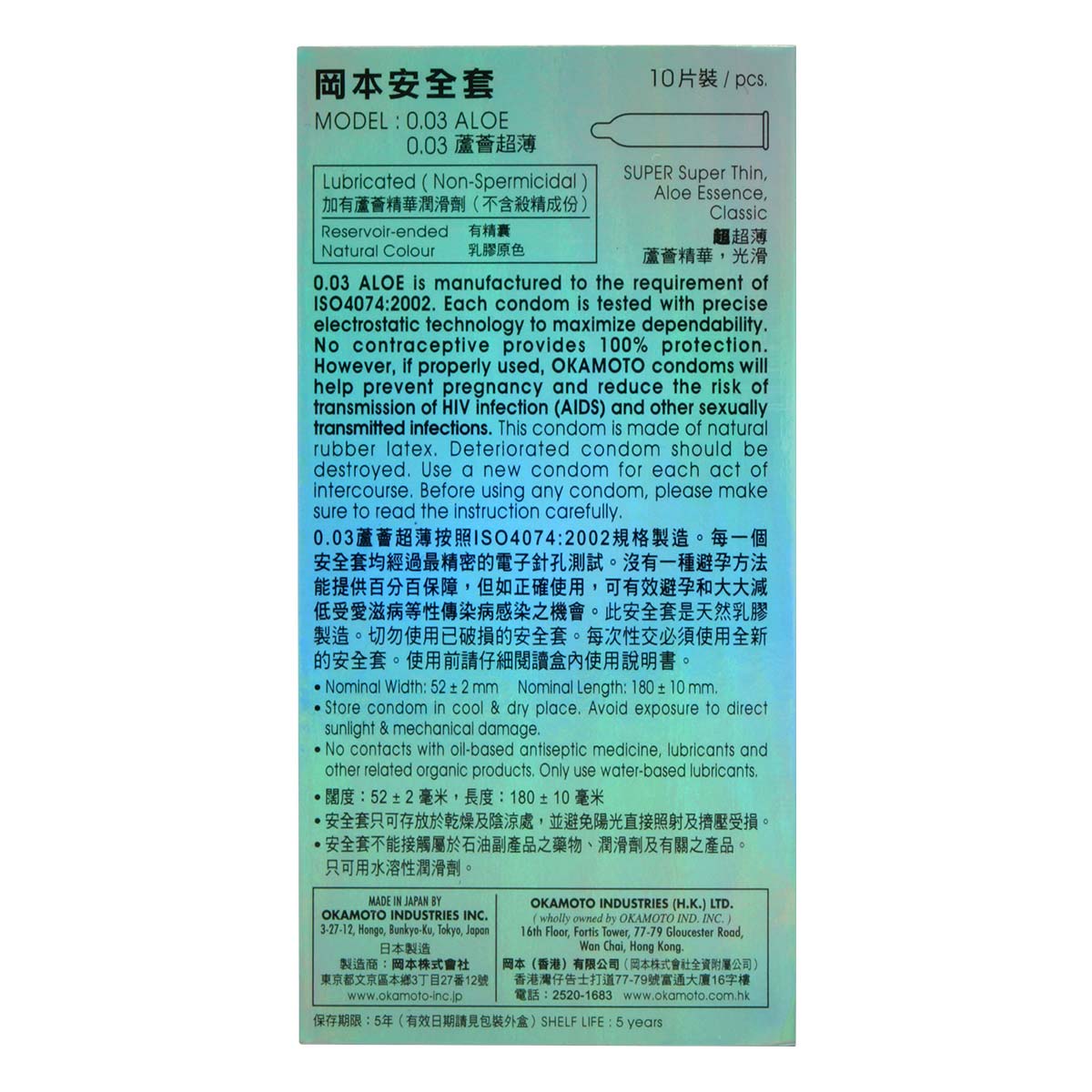 Hong Kong Version Okamoto 0.03 Aloe Vera Latex Condom (10 Pieces)