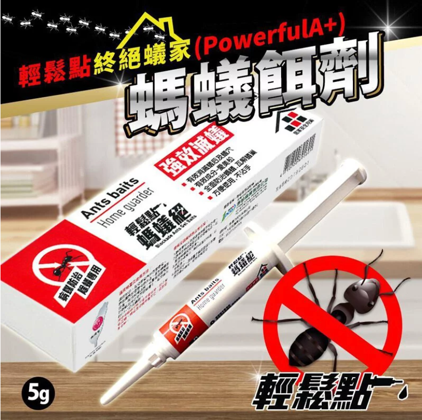 [台灣原裝行貨] 台灣終絕蟻家 輕鬆點 螞蟻絕 (5g)