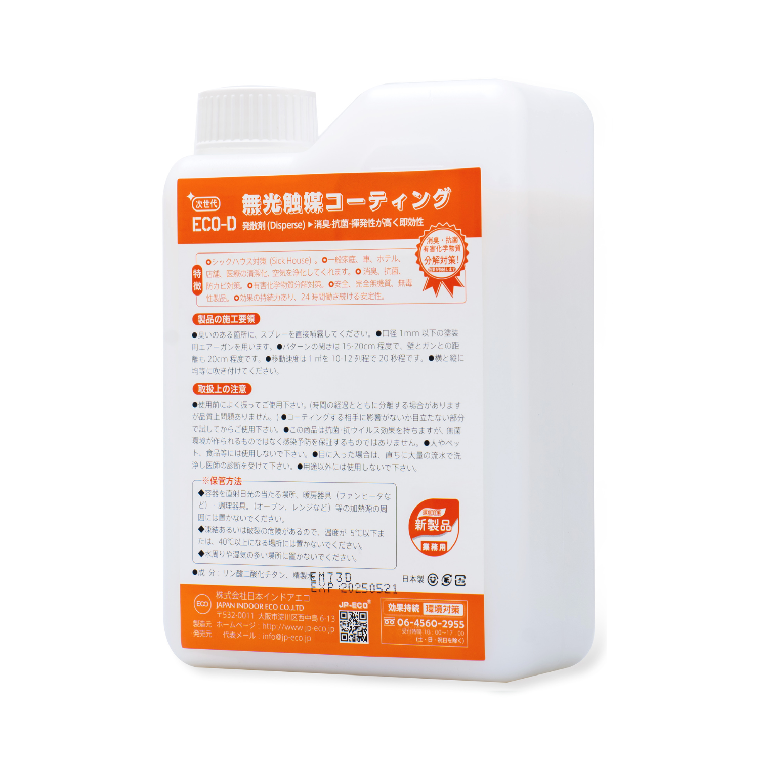 JP-ECO [Japanese original] ECO-D non-photocatalyst diffuser (1kg) formaldehyde scavenger powerful purification spray