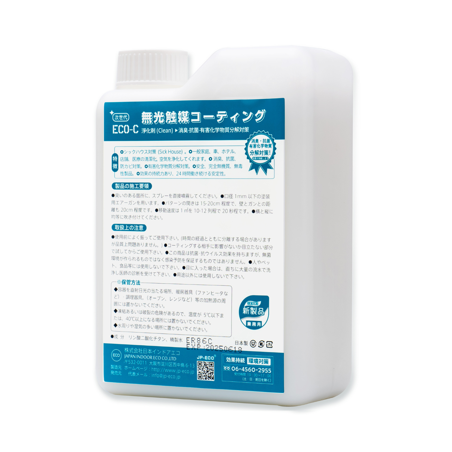 JP-ECO [Japanese original] ECO-C non-photocatalyst base layer ground protection agent (1kg) formaldehyde scavenger powerful purification spray