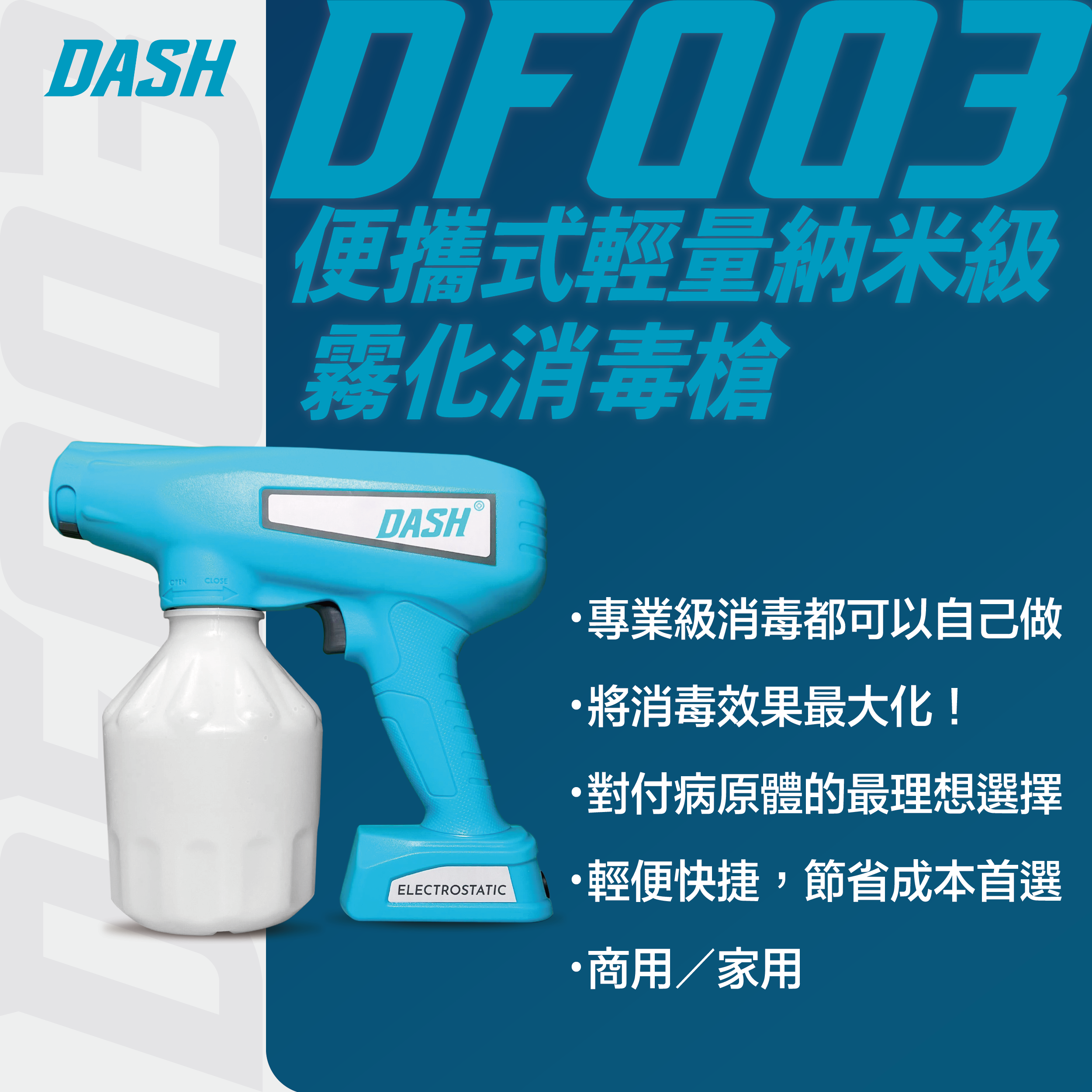 DASH DF003 Household Grade Particle Disinfection Gun