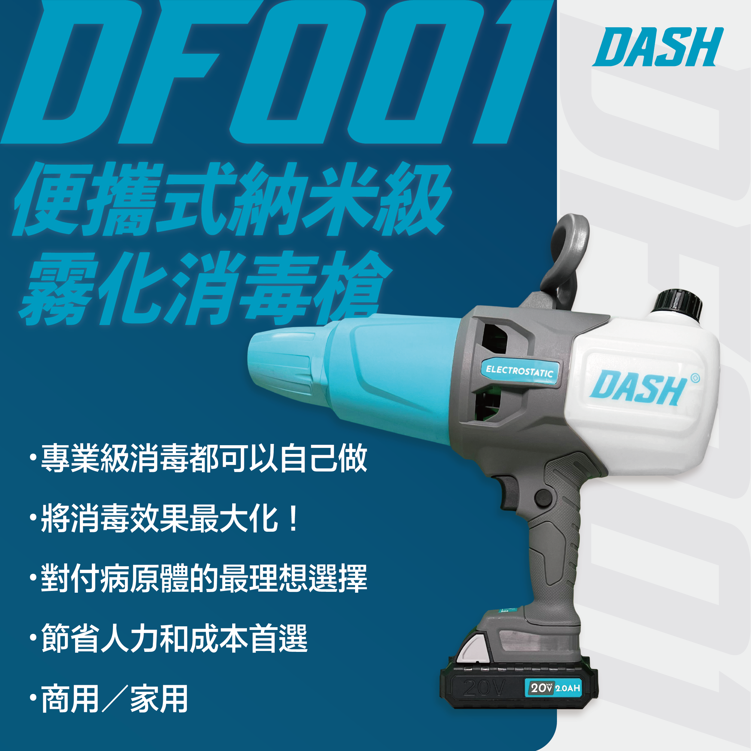 DASH DF001 Professional Grade Particle Disinfection Gun