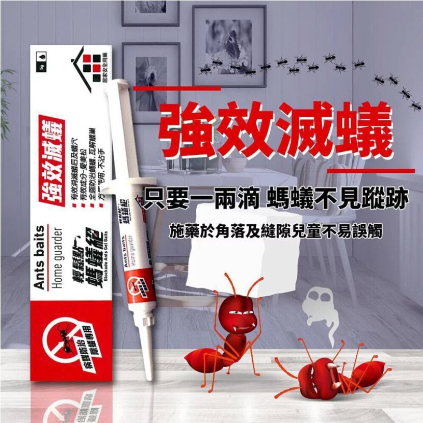 [台灣原裝行貨] 台灣終絕蟻家 輕鬆點 螞蟻絕 (5g)