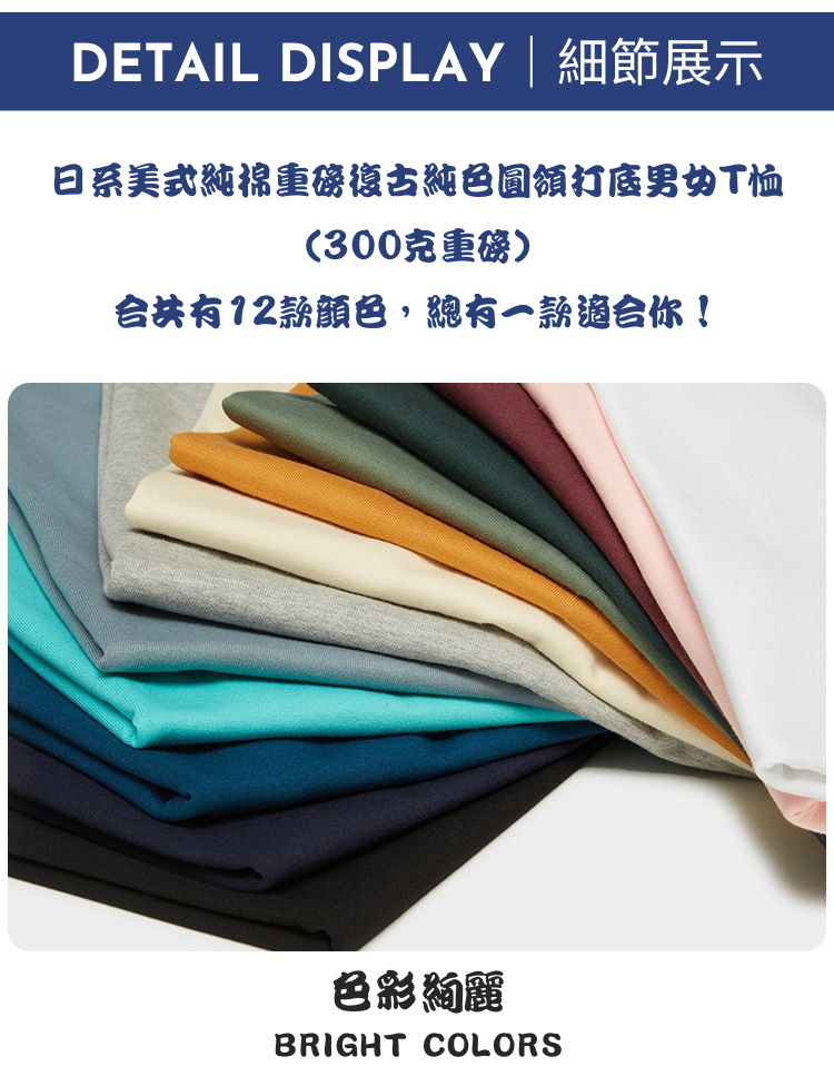 日系美式純棉300磅重磅復古純色圓領打底男女T恤