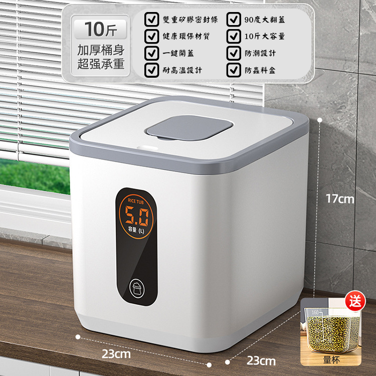 防蟲防潮密封食品級米缸 (灰色／10公斤) 米箱 麵粉儲存罐 米桶