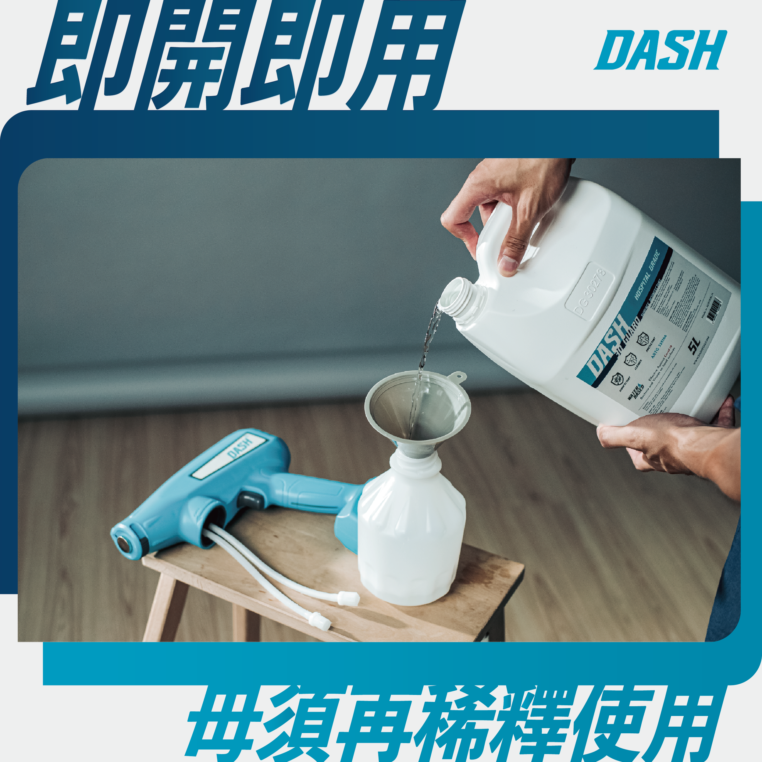 DASH-30 Guard [Selected by Boeing and Airbus] Hospital Grade Antibacterial Disinfectant Coating Disinfectant (5L)