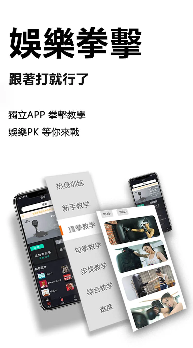 ONEPUNCH 音樂拳擊貼牆套裝 (原裝行貨)