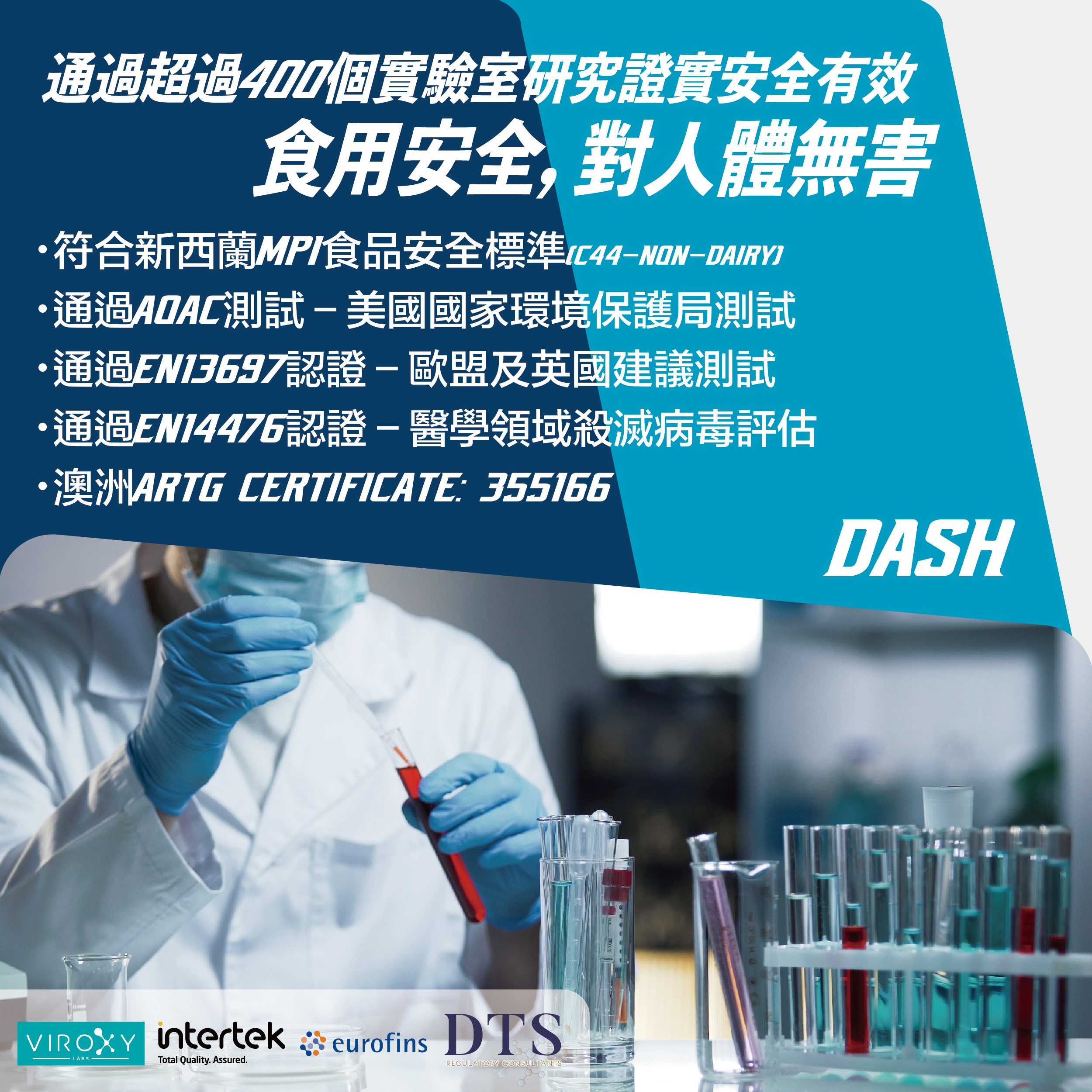 DASH-30 Guard [Selected by Boeing and Airbus] Hospital Grade Antibacterial Disinfectant Coating Disinfectant (5L)