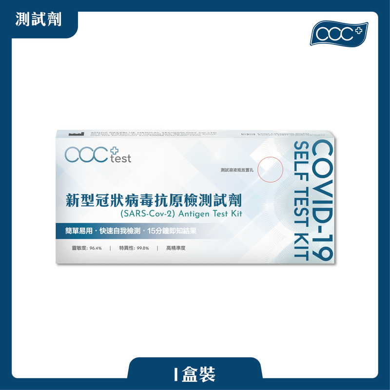 acc+ test Novel Coronavirus Antigen Rapid Test Reagent Rapid Screening Reagent 