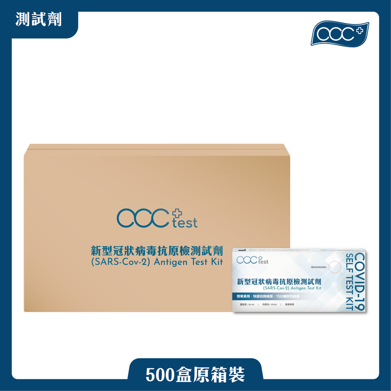 acc+ test Novel Coronavirus Antigen Rapid Test Reagent Rapid Screening Reagent 