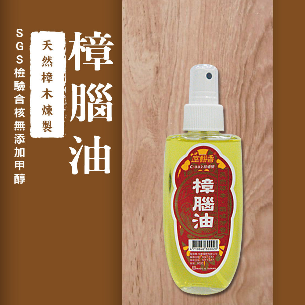 Shi Huixiang Taiwan Natural Camphor Oil (100ml / spray bottle)