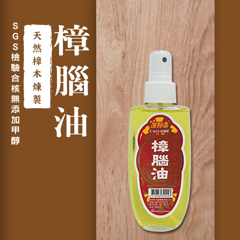 室翲香 台灣天然樟腦油 (100ml / 按噴瓶)