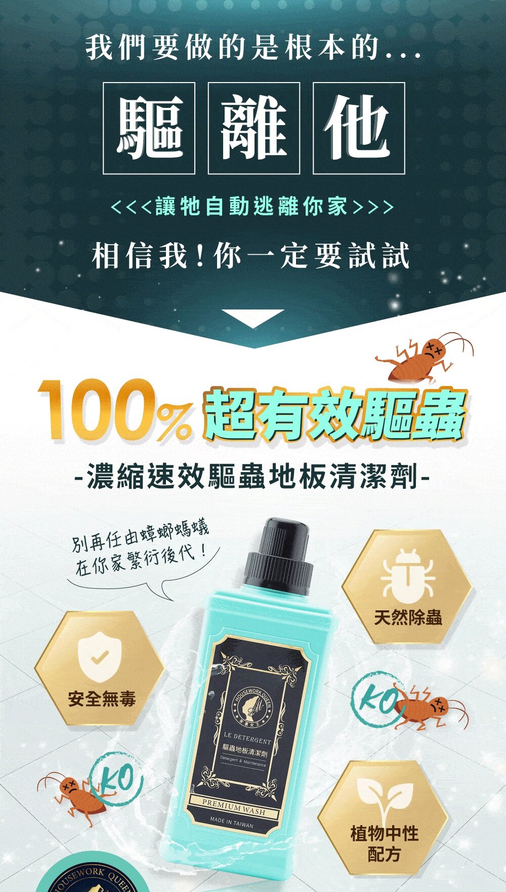 Queen of Housework [Authorized Original Product] - Taiwanese Plant Extract Insect Repellent Floor Cleaner (1,000ml)