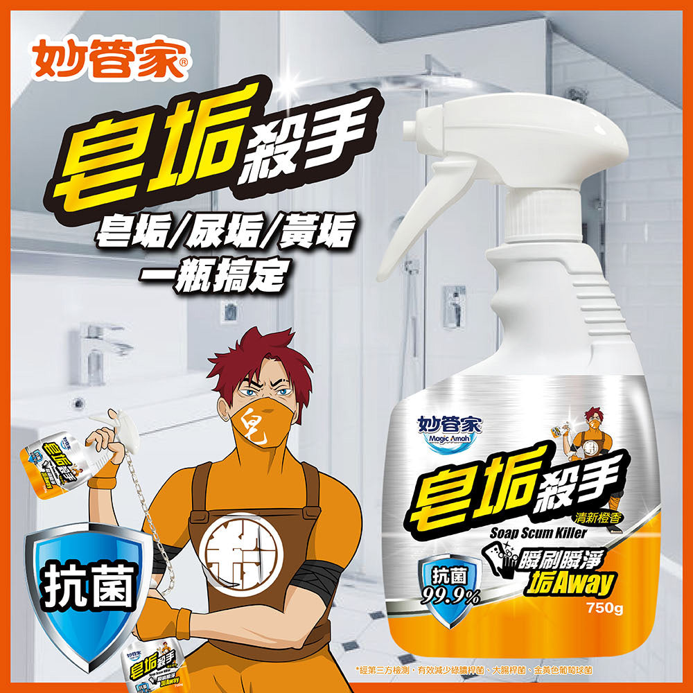 Magic Housekeeper Soap Scum Killer (Fresh Orange Fragrance) 750g