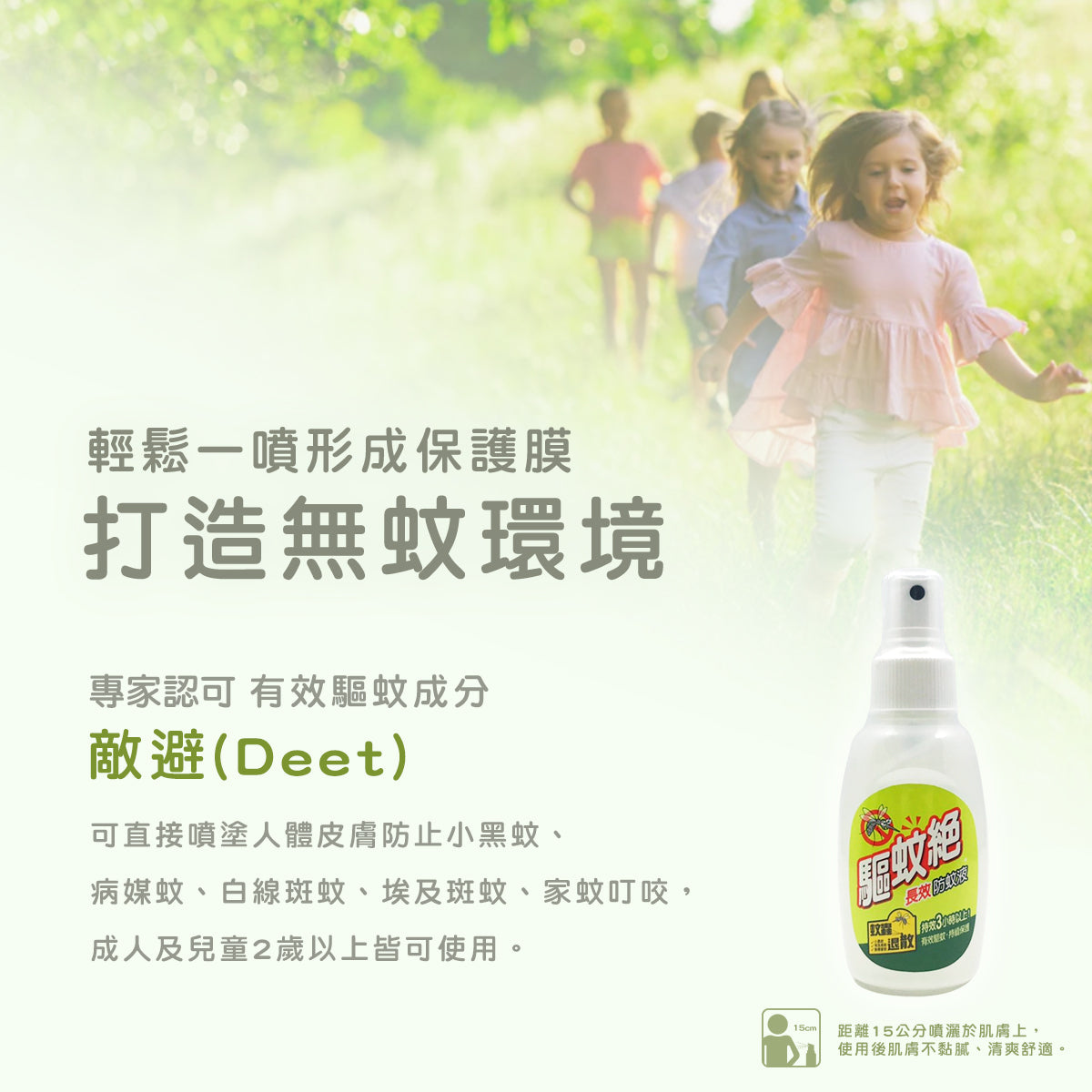 【Mosquito Repellent】Taiwan's long-lasting anti-mosquito liquid Mosquito Fear Water (80ml) Hong Kong licensed Hong Kong Department of Health recommended ingredients Taiwan Environmental Protection Department Health System No. 2378