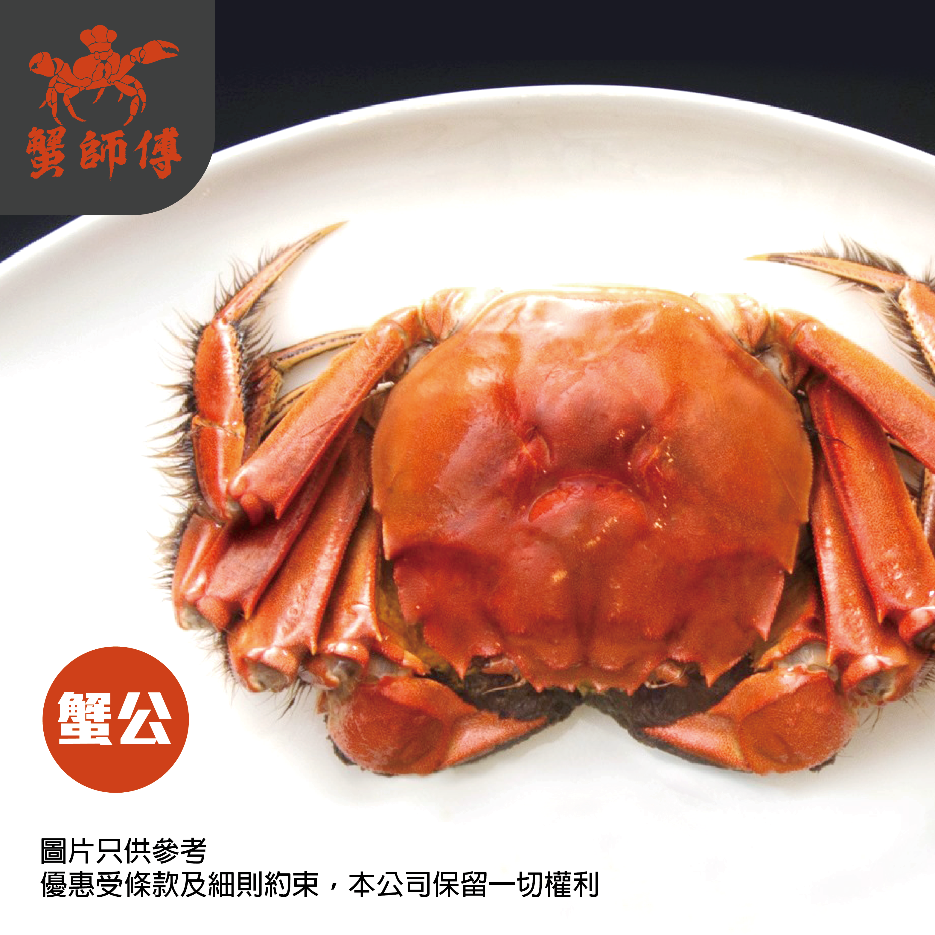"Crab Master" Jiangsu Qingshui Hairy Crabs (Buy more than 1000 packs for delivery)