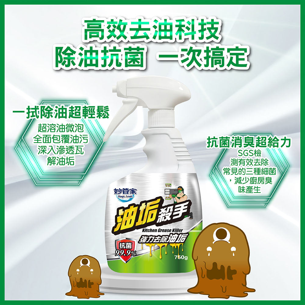 Magic Butler Grease Killer (750g)