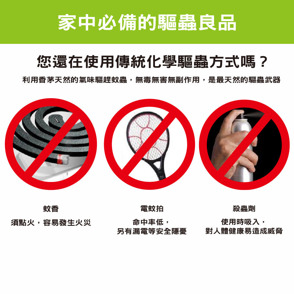 Shi Huixiang Taiwan Natural Citronella Oil (100ml / spray bottle)