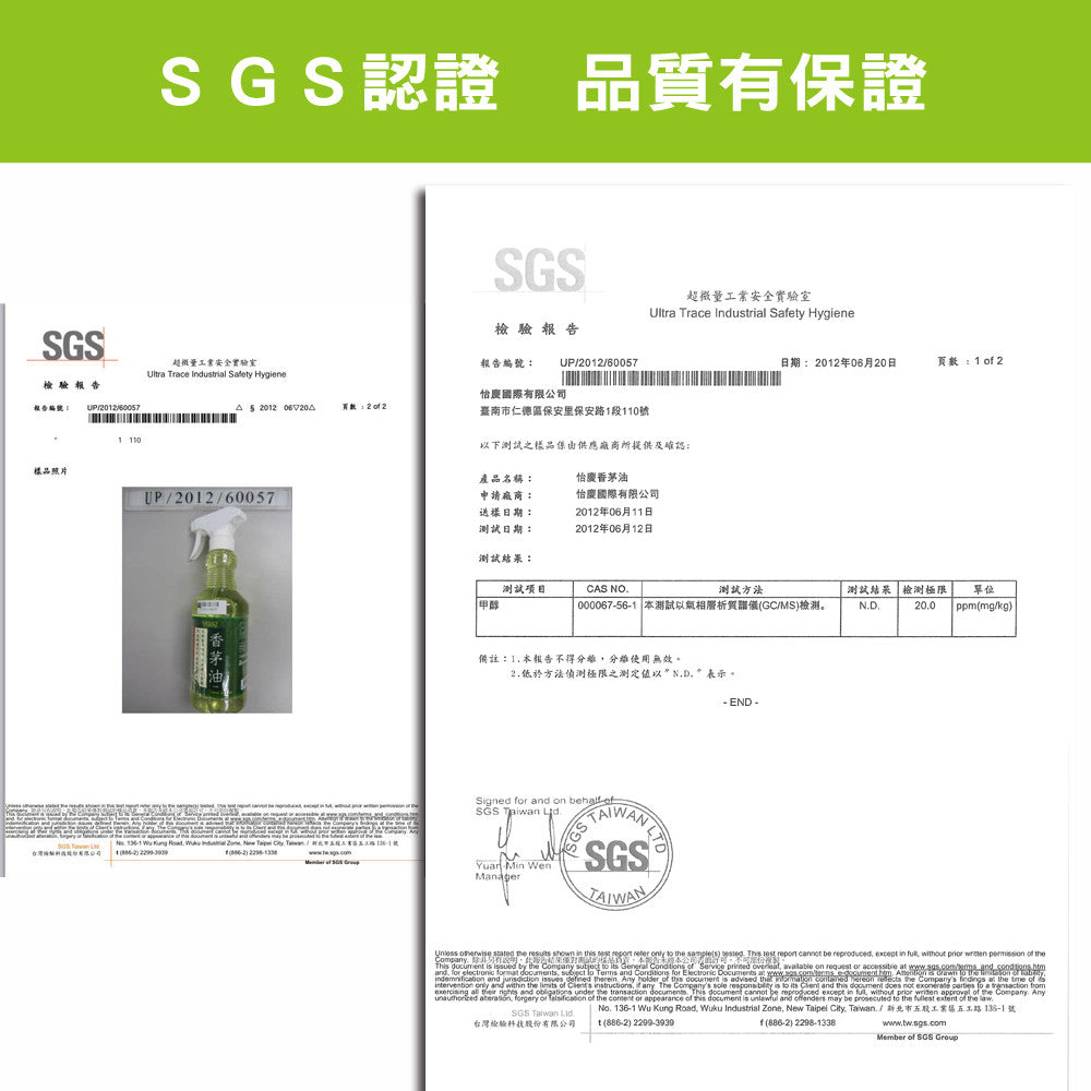 Shi Huixiang Taiwan Natural Citronella Oil (100ml / spray bottle)