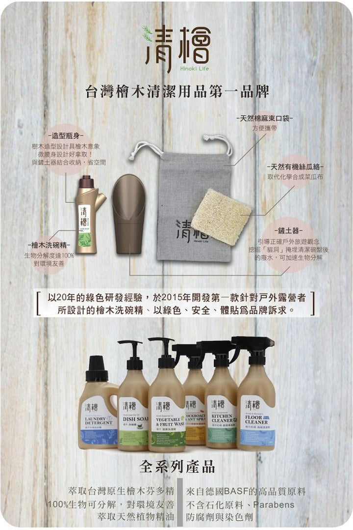 Qinghui natural multi-functional anti-cockroach and ant cleaning spray (500ml)