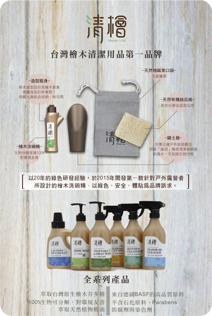 清檜 抗菌驅蟲防蝨萬用清潔劑 (600ml)