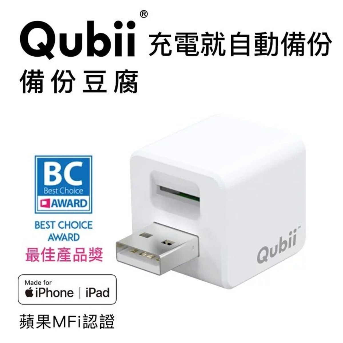 Maktar - Qubii Mobile Phone Automatic Backup Tofu - White