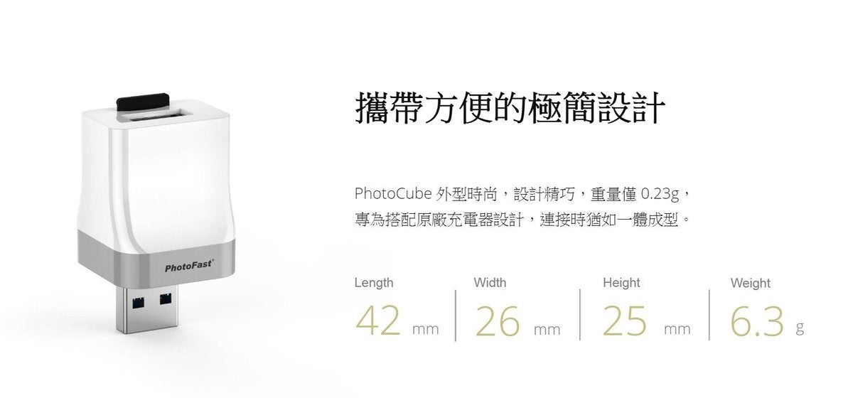 PhotoFast - PhotoCube Backup Cube - White [Licensed in Hong Kong]