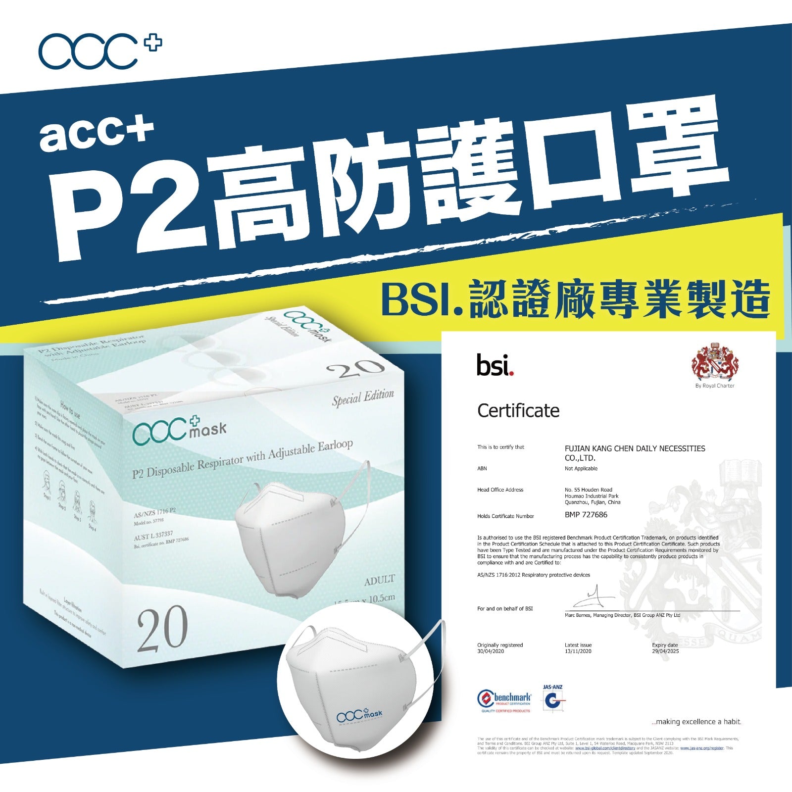 acc+ P2 high protective mask [N95 equivalent]