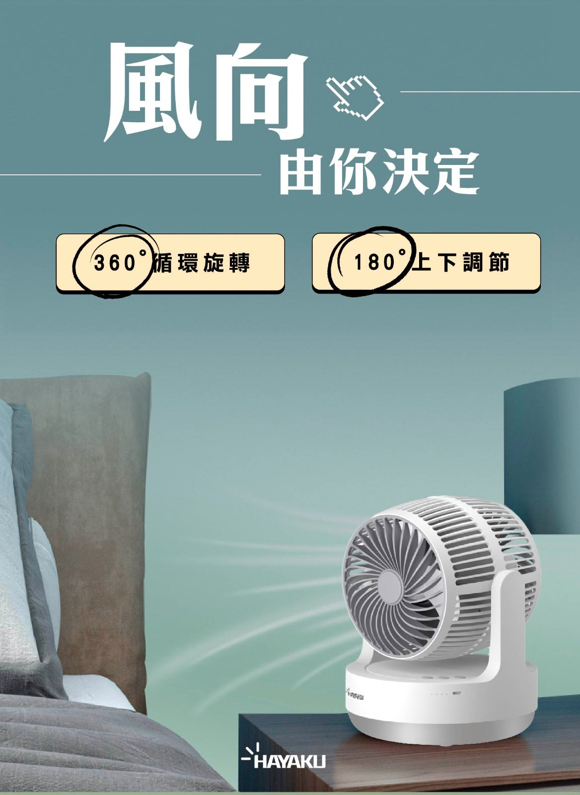 Hayaku -【微風小涼伴】WINDY無線雙頭渦輪風扇｜360度循環 前後出風 戶外必備